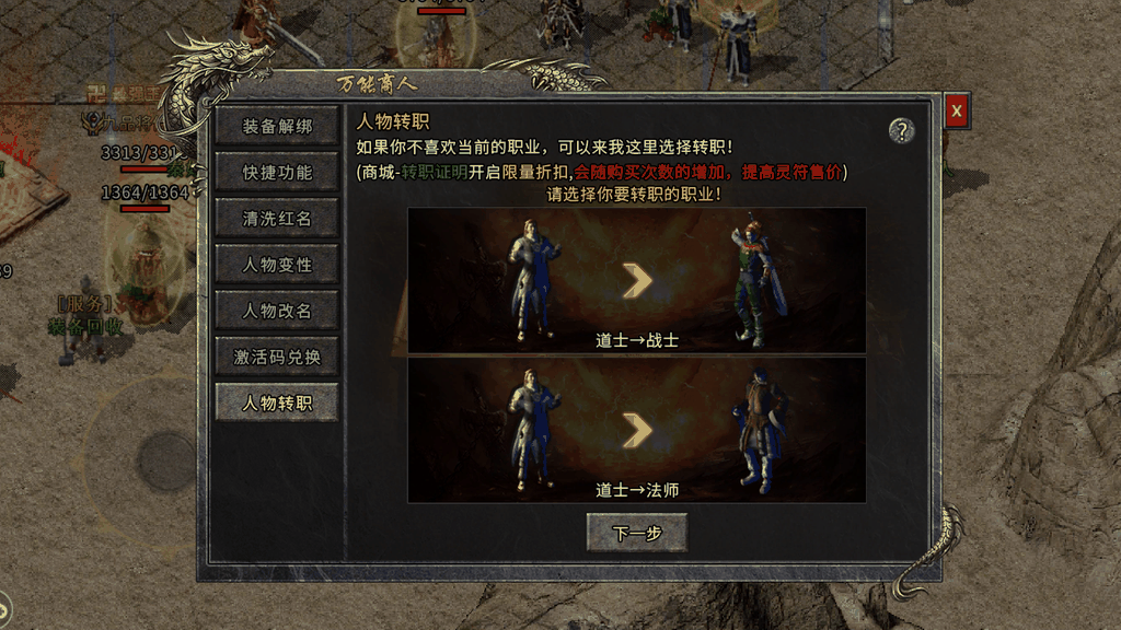游戏玩法