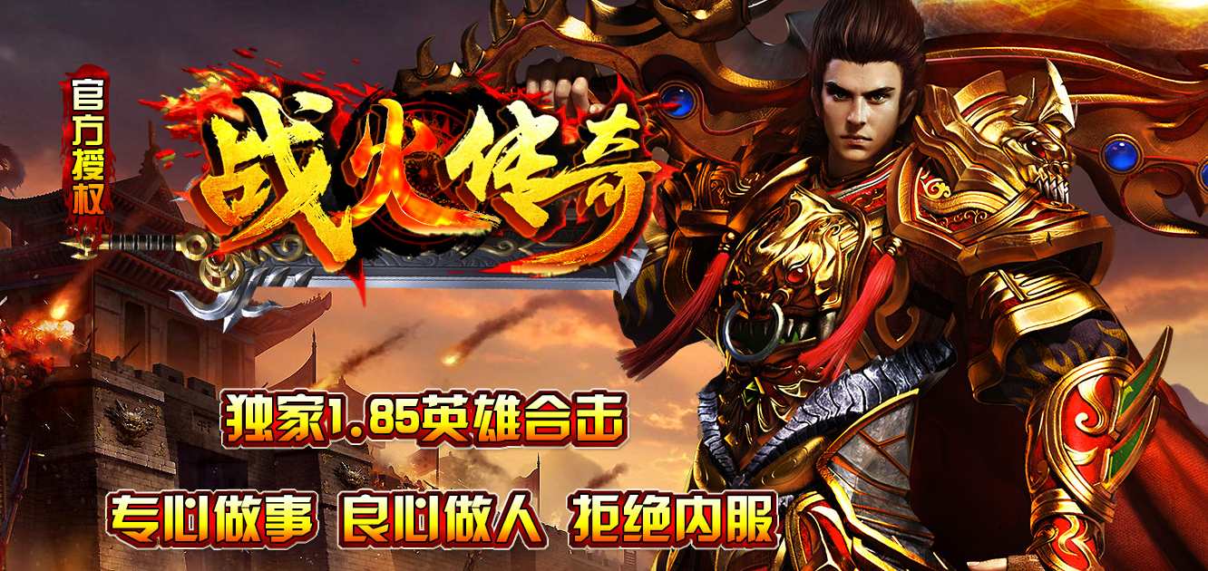 中变传奇：感受游戏的魅力，体验不同的乐趣